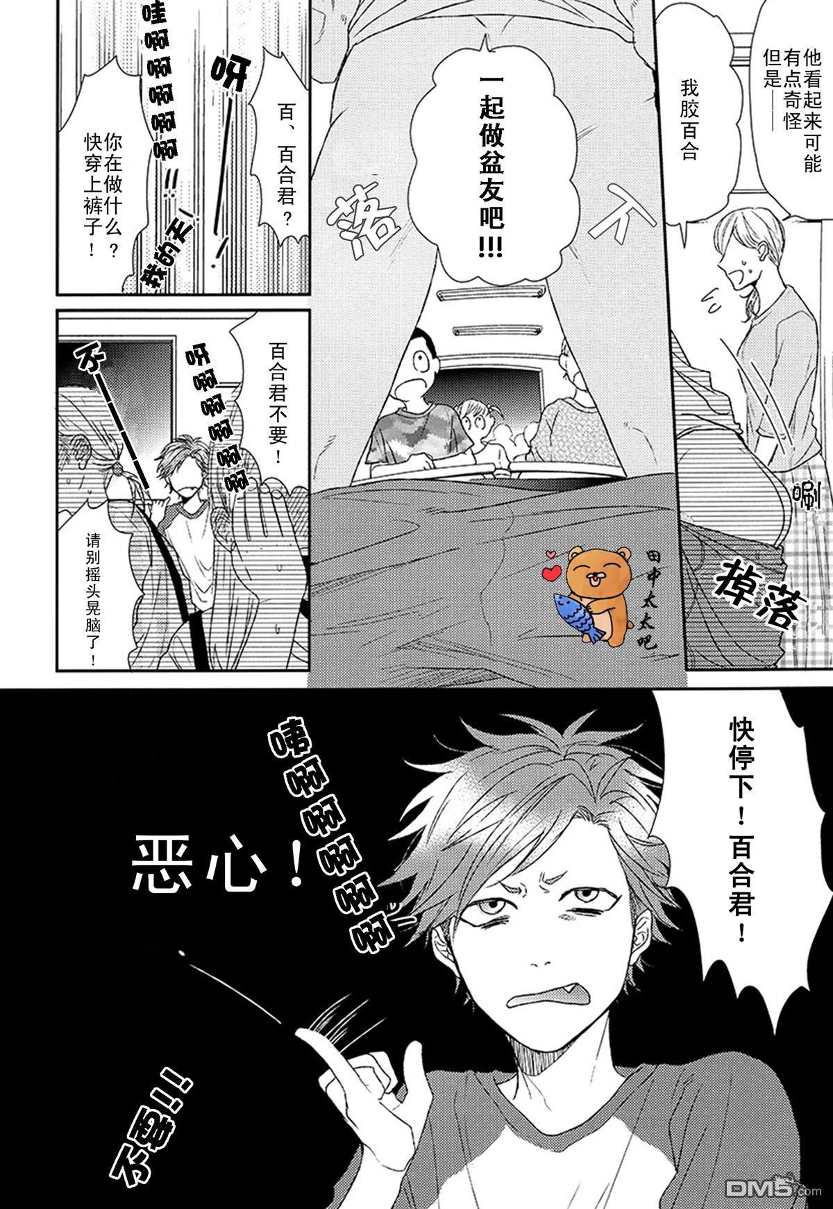 乱交☆Bitch部/无节操摄影社[耽美]韩漫全集-外传：第1话无删减无遮挡章节图片 