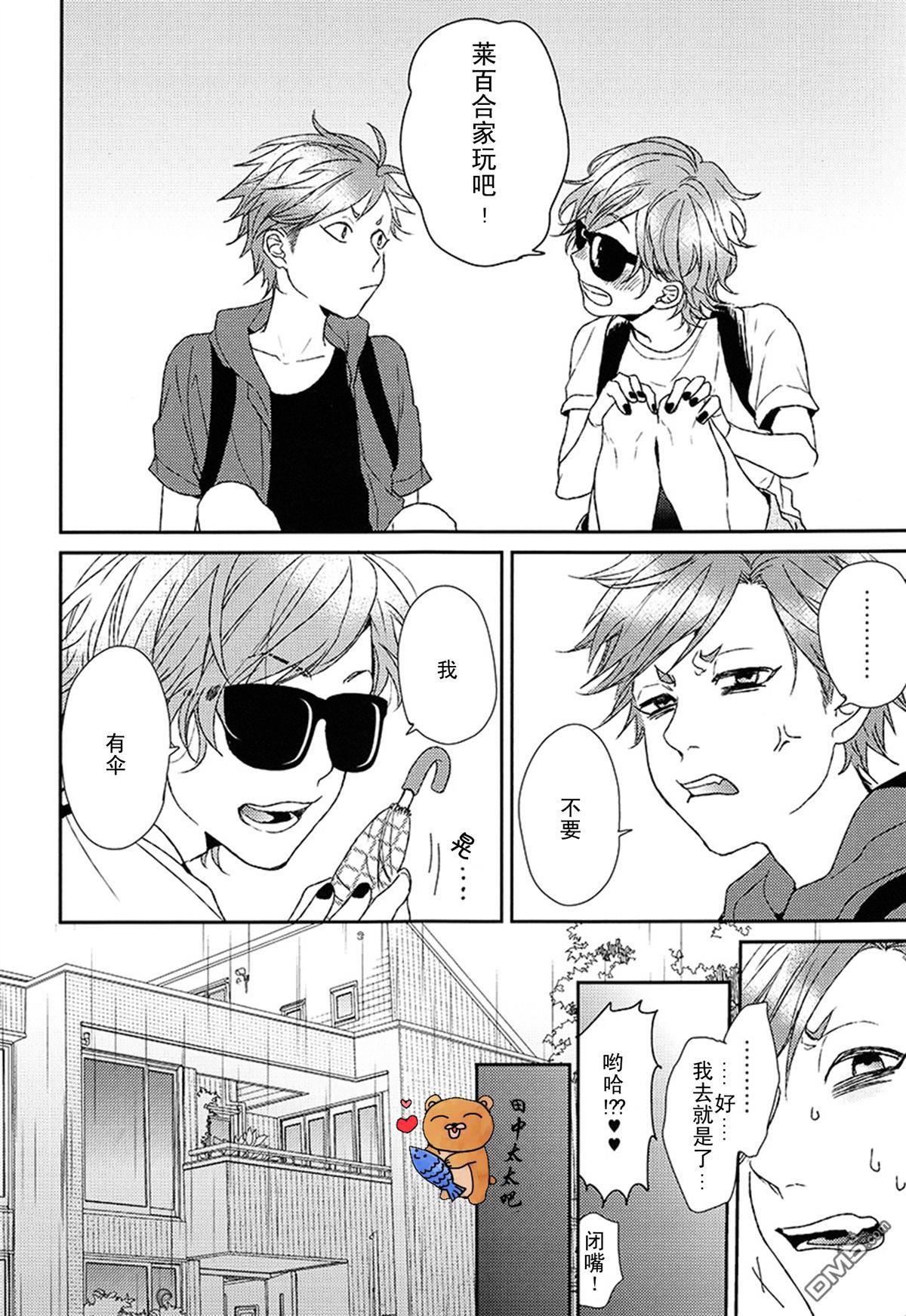 乱交☆Bitch部/无节操摄影社[耽美]韩漫全集-外传：第1话无删减无遮挡章节图片 