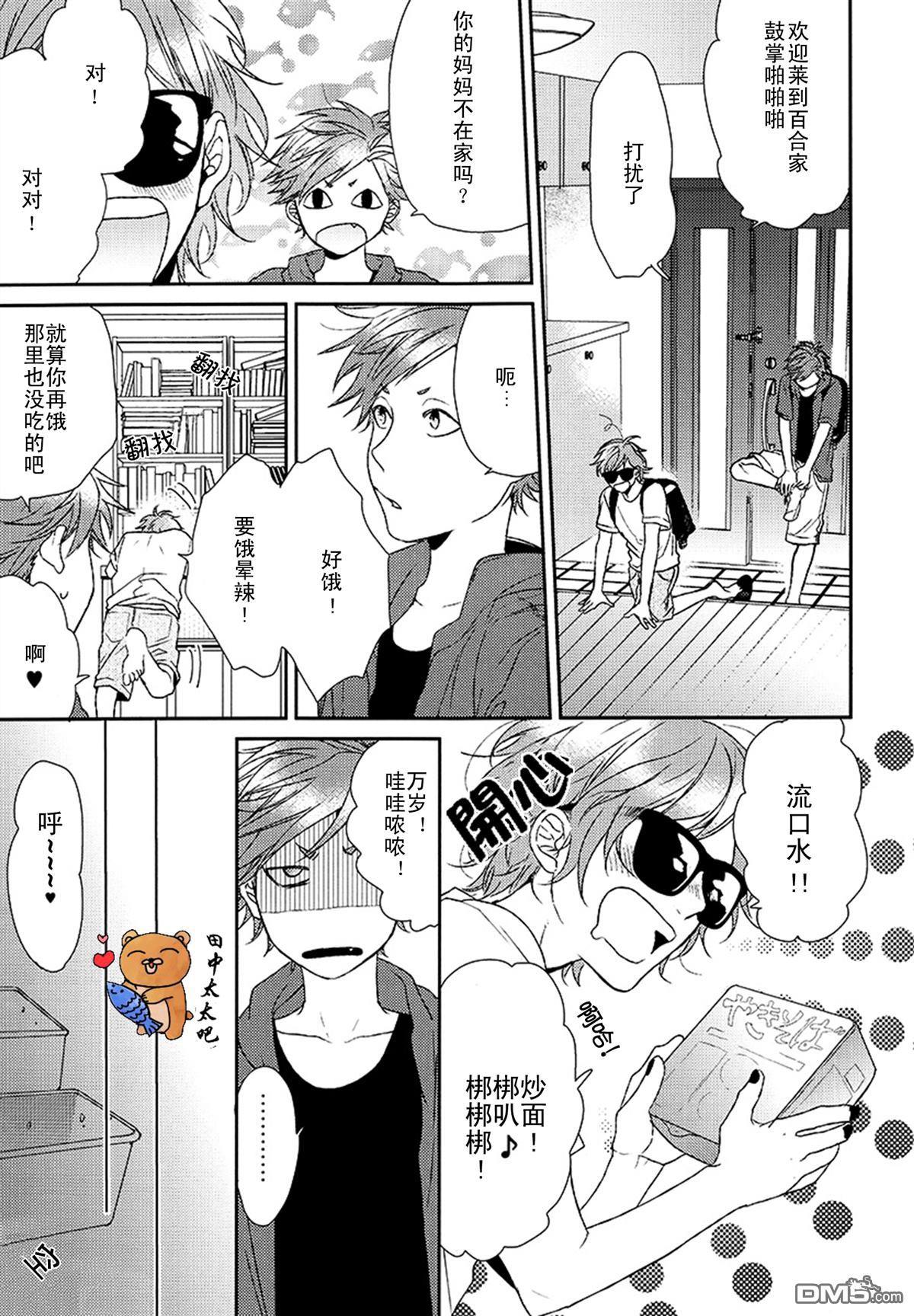 乱交☆Bitch部/无节操摄影社[耽美]韩漫全集-外传：第1话无删减无遮挡章节图片 