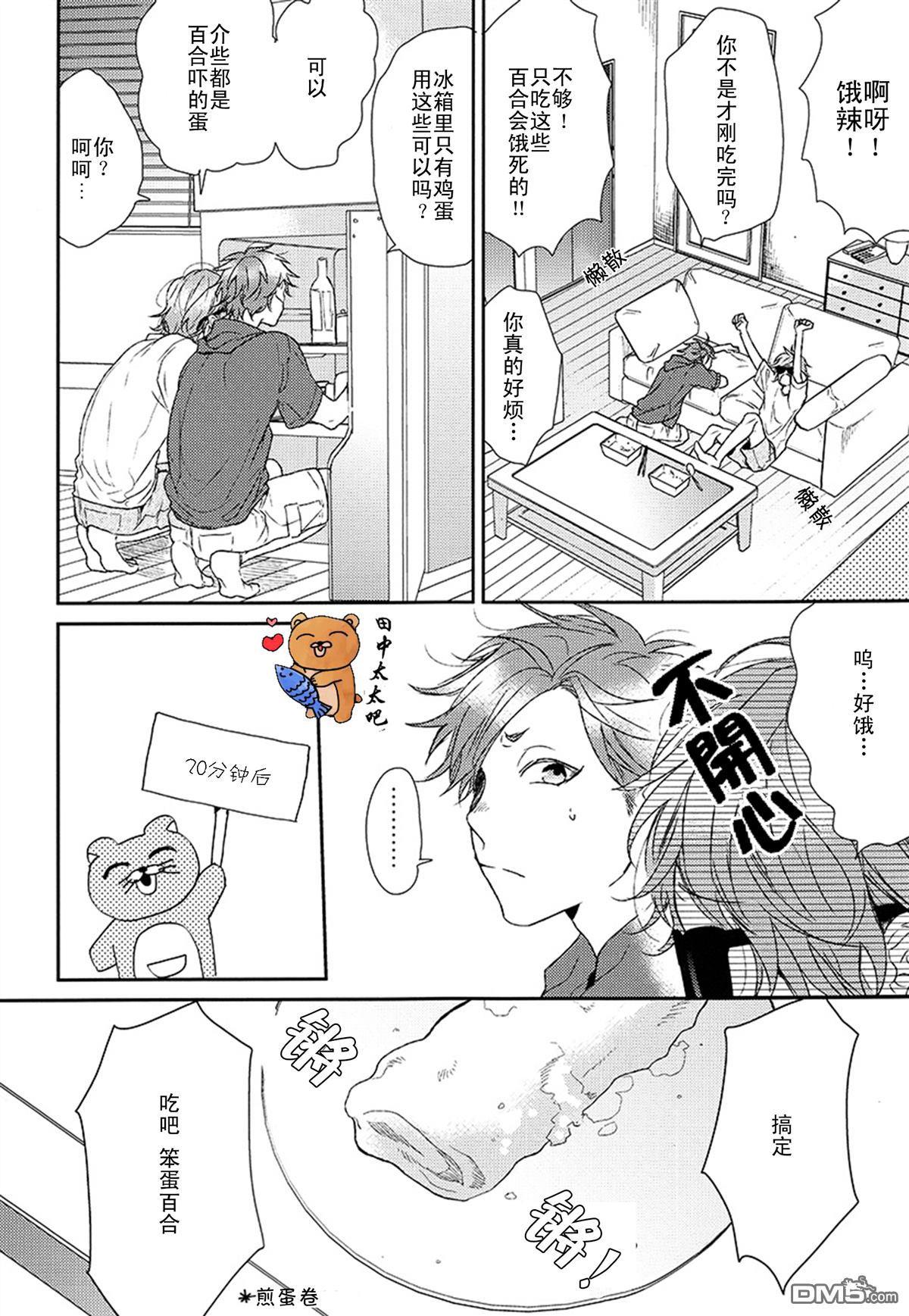 乱交☆Bitch部/无节操摄影社[耽美]韩漫全集-外传：第1话无删减无遮挡章节图片 