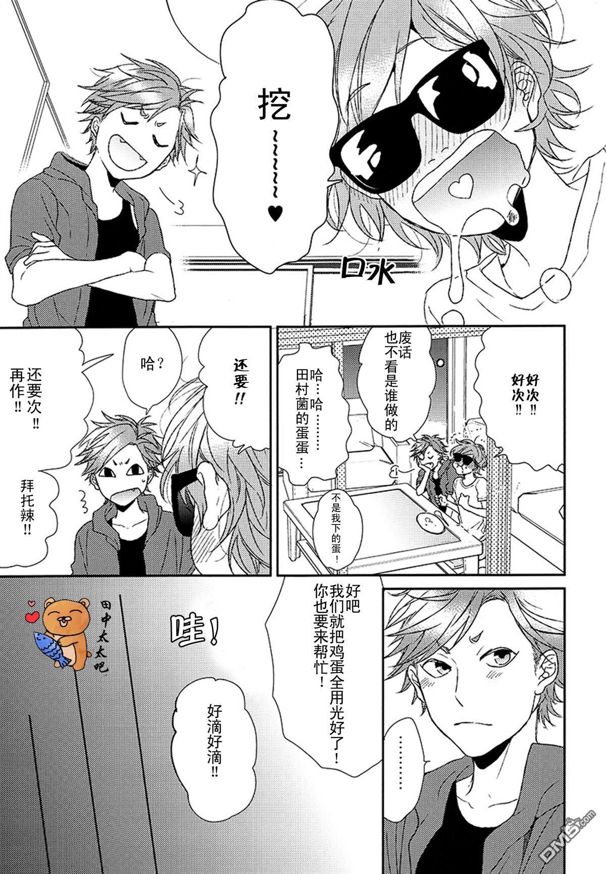 乱交☆Bitch部/无节操摄影社[耽美]韩漫全集-外传：第1话无删减无遮挡章节图片 