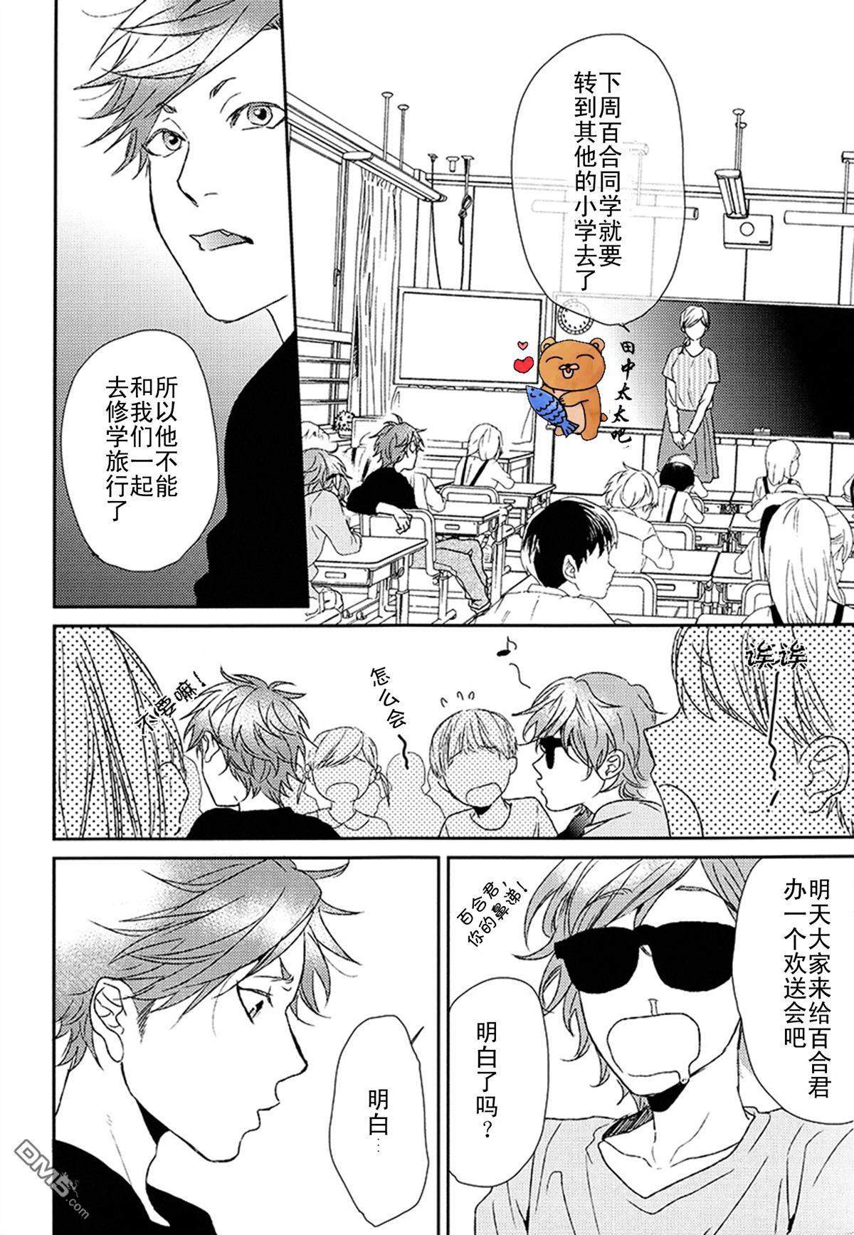 乱交☆Bitch部/无节操摄影社[耽美]韩漫全集-外传：第1话无删减无遮挡章节图片 