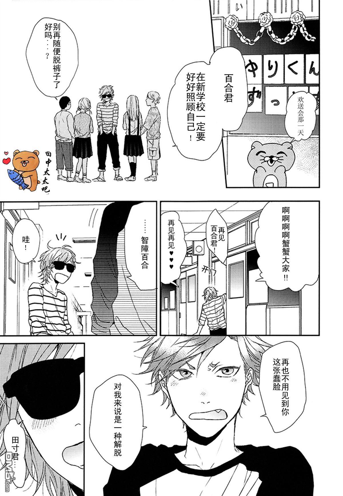 乱交☆Bitch部/无节操摄影社[耽美]韩漫全集-外传：第1话无删减无遮挡章节图片 