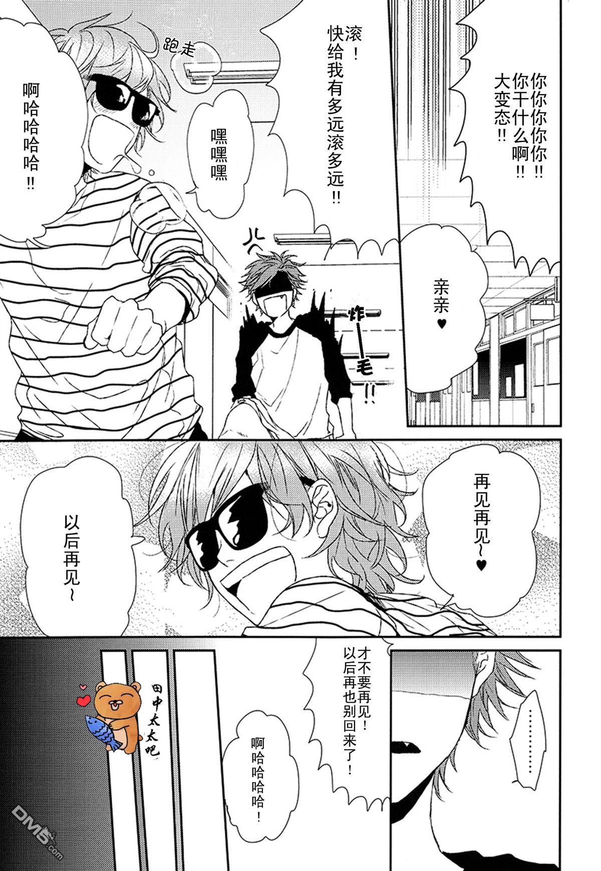 乱交☆Bitch部/无节操摄影社[耽美]韩漫全集-外传：第1话无删减无遮挡章节图片 