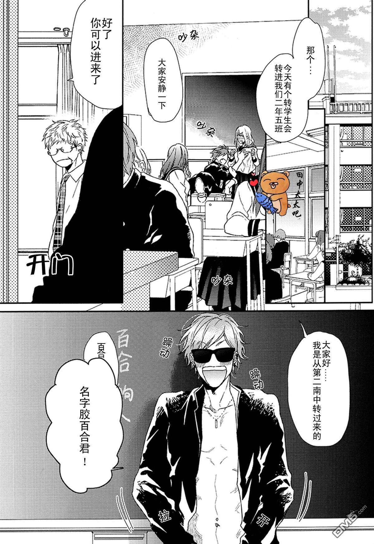 乱交☆Bitch部/无节操摄影社[耽美]韩漫全集-外传：第1话无删减无遮挡章节图片 