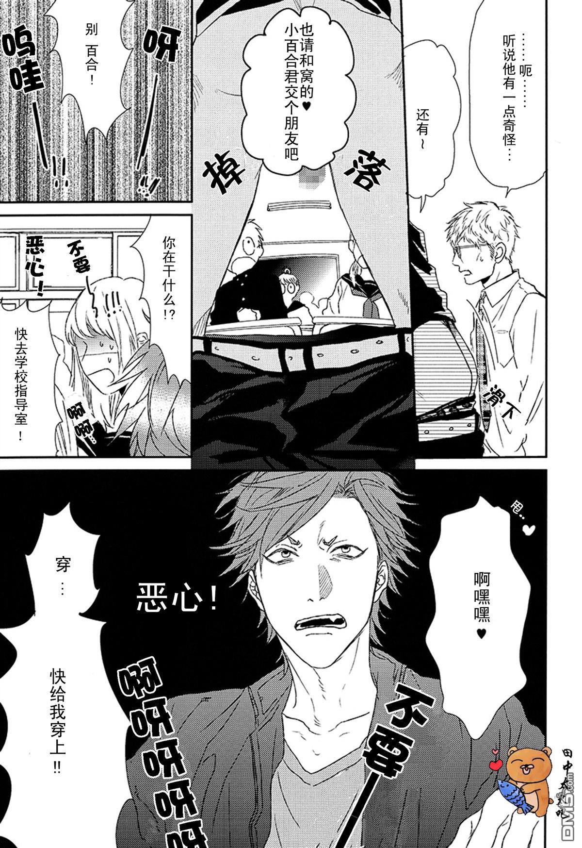 乱交☆Bitch部/无节操摄影社[耽美]韩漫全集-外传：第1话无删减无遮挡章节图片 