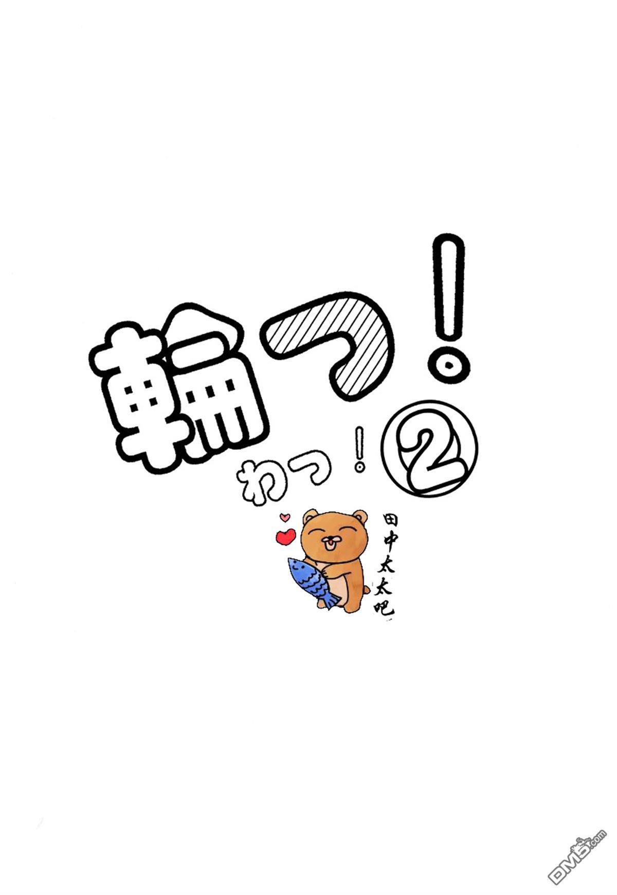 乱交☆Bitch部/无节操摄影社[耽美]韩漫全集-外传：第1话无删减无遮挡章节图片 