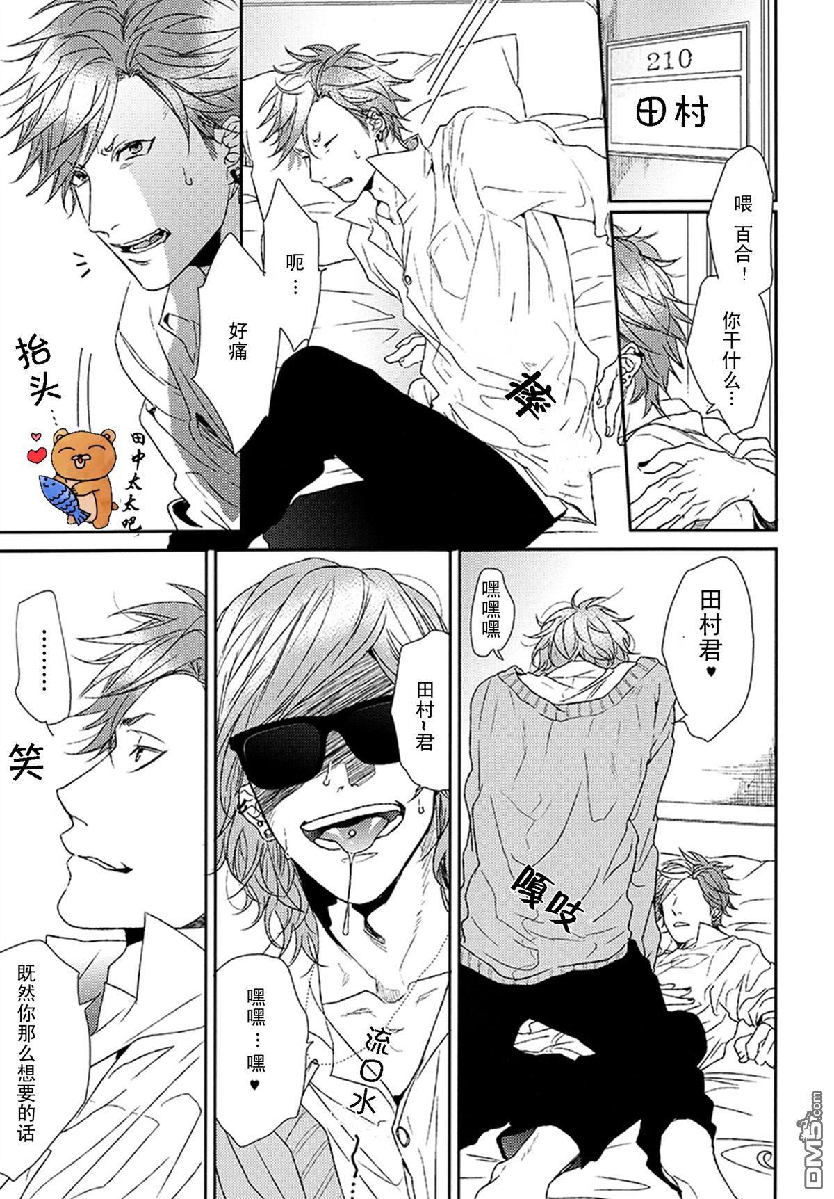 乱交☆Bitch部/无节操摄影社[耽美]韩漫全集-外传：第1话无删减无遮挡章节图片 