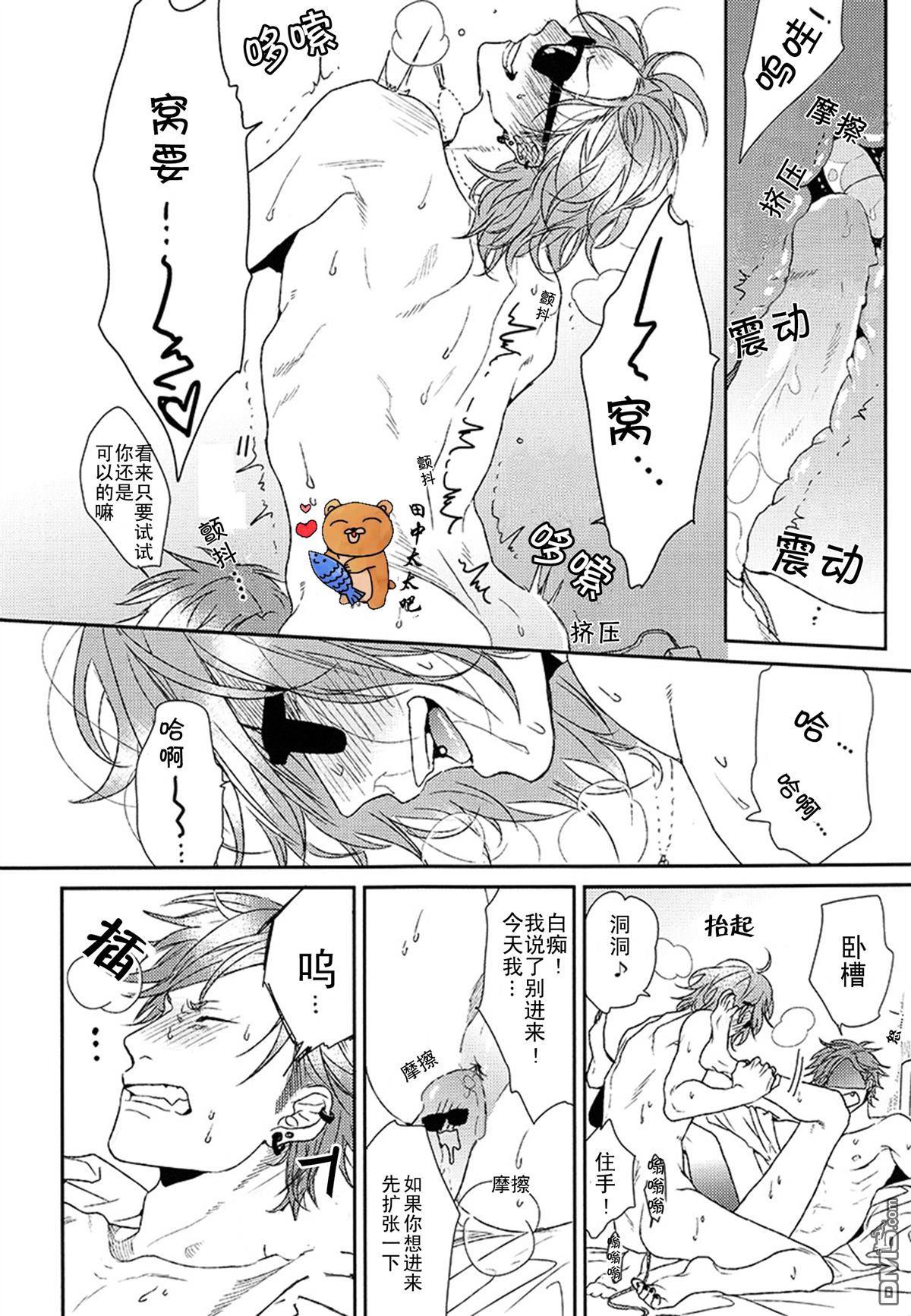 乱交☆Bitch部/无节操摄影社[耽美]韩漫全集-外传：第1话无删减无遮挡章节图片 