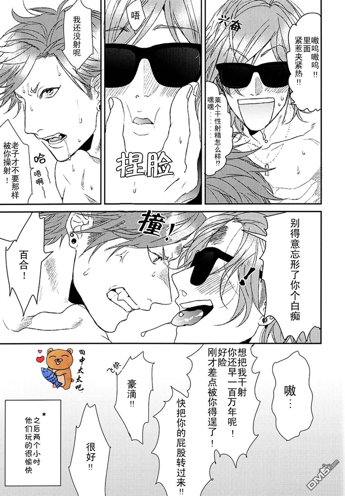 乱交☆Bitch部/无节操摄影社[耽美]韩漫全集-外传：第1话无删减无遮挡章节图片 