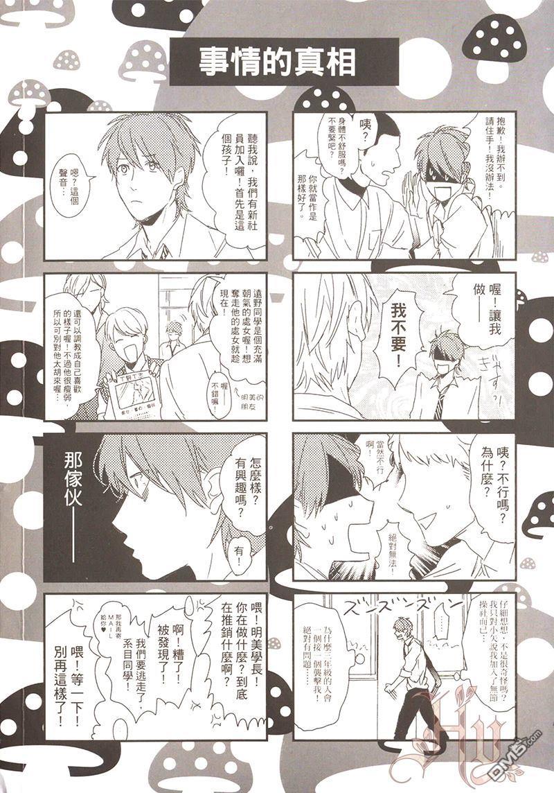 乱交☆Bitch部/无节操摄影社[耽美]韩漫全集-第1卷无删减无遮挡章节图片 