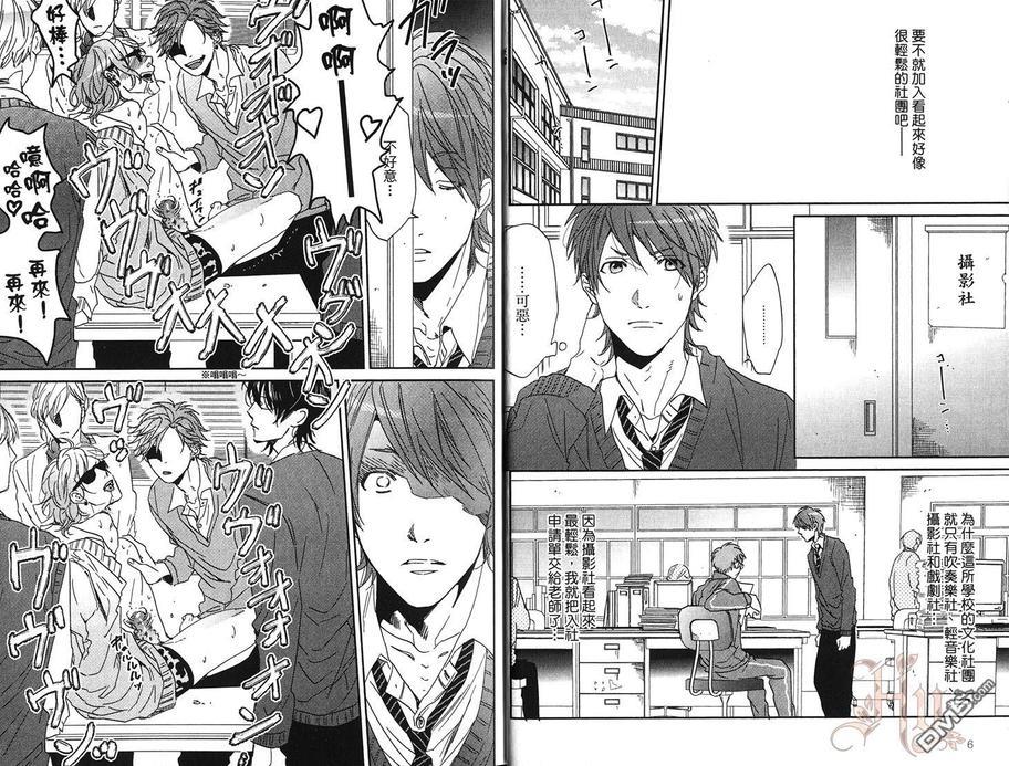 乱交☆Bitch部/无节操摄影社[耽美]韩漫全集-第1卷无删减无遮挡章节图片 
