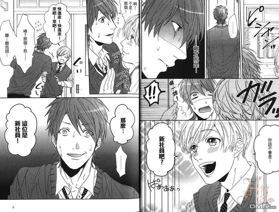 乱交☆Bitch部/无节操摄影社[耽美]韩漫全集-第1卷无删减无遮挡章节图片 