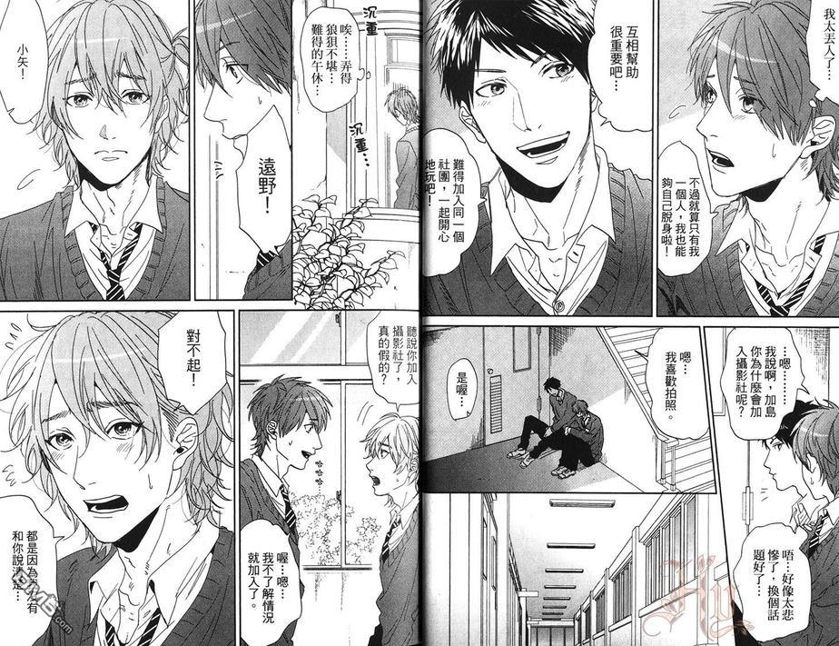 乱交☆Bitch部/无节操摄影社[耽美]韩漫全集-第1卷无删减无遮挡章节图片 