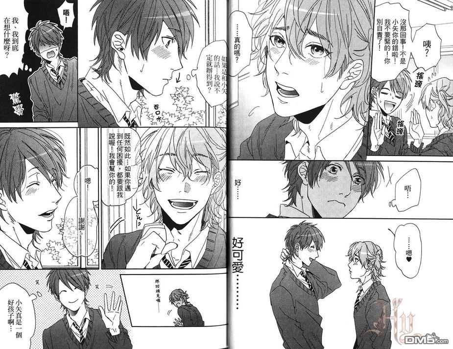 乱交☆Bitch部/无节操摄影社[耽美]韩漫全集-第1卷无删减无遮挡章节图片 