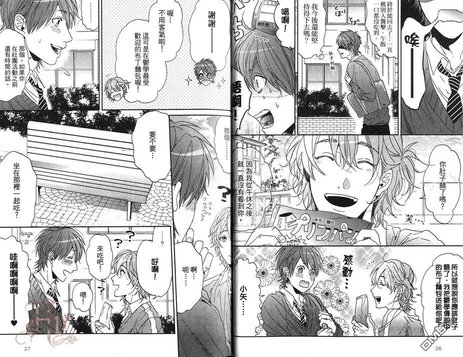 乱交☆Bitch部/无节操摄影社[耽美]韩漫全集-第1卷无删减无遮挡章节图片 