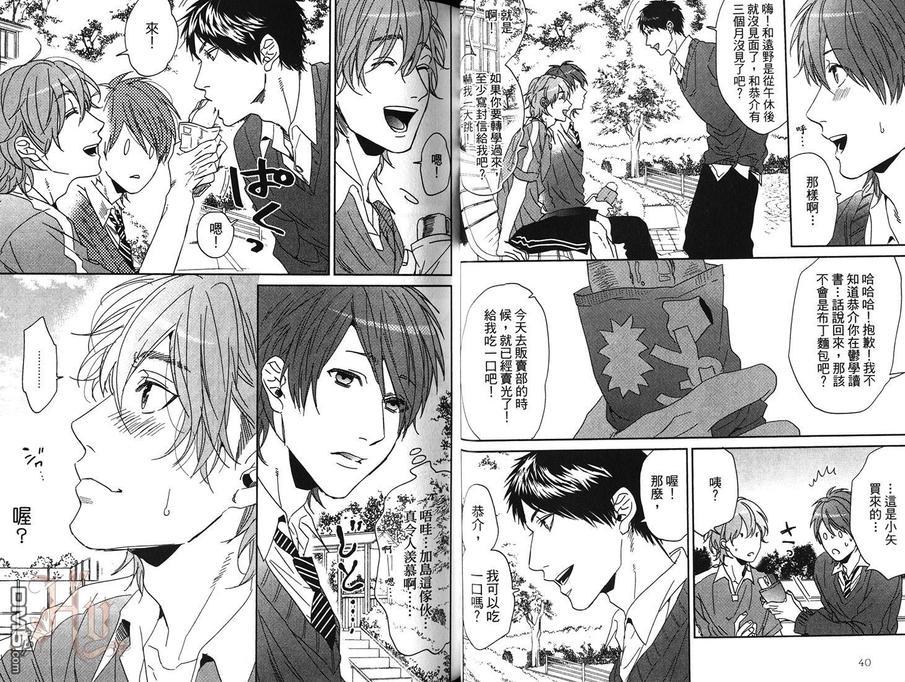 乱交☆Bitch部/无节操摄影社[耽美]韩漫全集-第1卷无删减无遮挡章节图片 