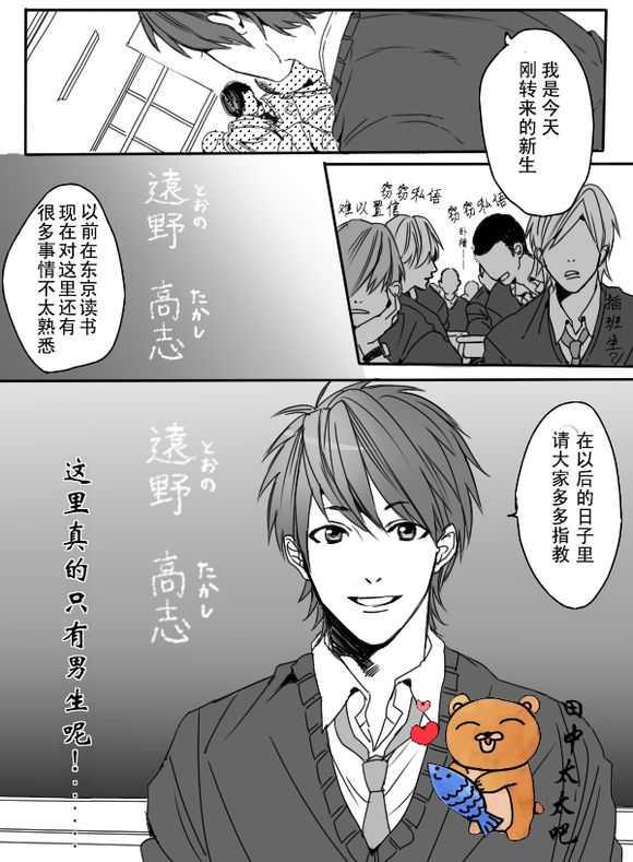 乱交☆Bitch部/无节操摄影社[耽美]韩漫全集-第1话无删减无遮挡章节图片 