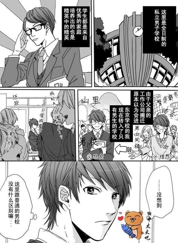 乱交☆Bitch部/无节操摄影社[耽美]韩漫全集-第1话无删减无遮挡章节图片 