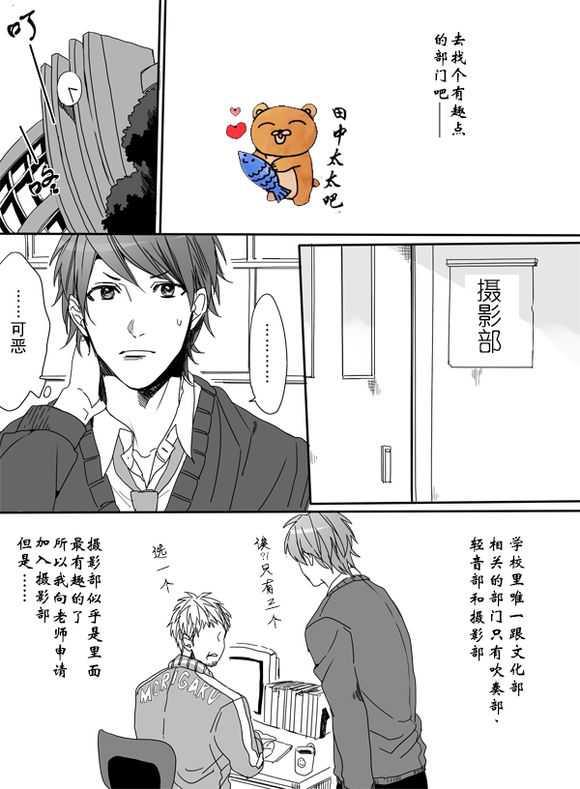 乱交☆Bitch部/无节操摄影社[耽美]韩漫全集-第1话无删减无遮挡章节图片 