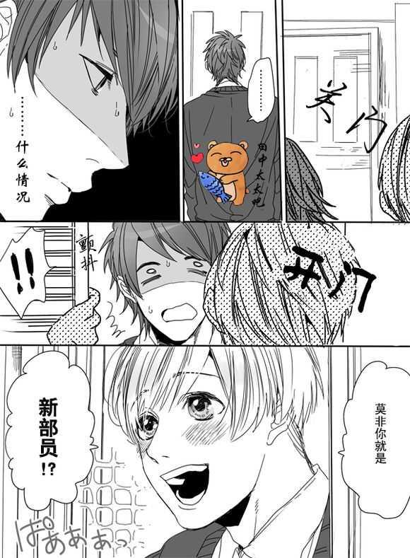 乱交☆Bitch部/无节操摄影社[耽美]韩漫全集-第1话无删减无遮挡章节图片 