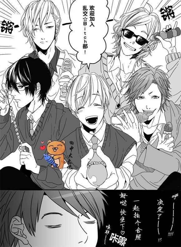 乱交☆Bitch部/无节操摄影社[耽美]韩漫全集-第1话无删减无遮挡章节图片 