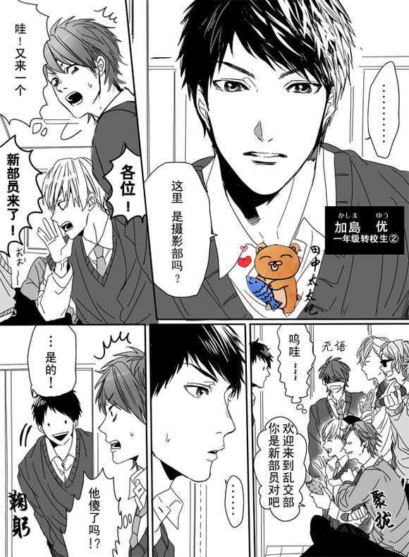 乱交☆Bitch部/无节操摄影社[耽美]韩漫全集-第1话无删减无遮挡章节图片 