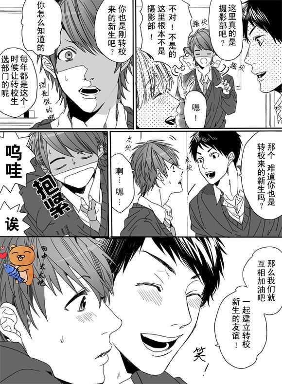 乱交☆Bitch部/无节操摄影社[耽美]韩漫全集-第1话无删减无遮挡章节图片 