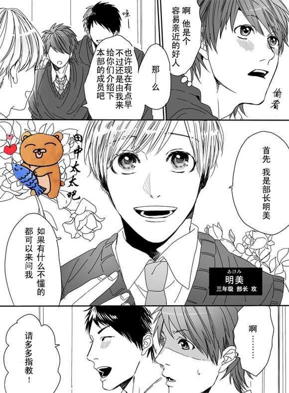 乱交☆Bitch部/无节操摄影社[耽美]韩漫全集-第1话无删减无遮挡章节图片 
