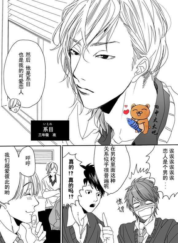 乱交☆Bitch部/无节操摄影社[耽美]韩漫全集-第1话无删减无遮挡章节图片 