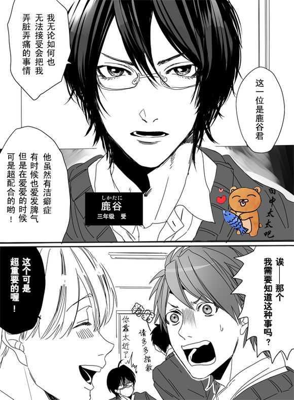 乱交☆Bitch部/无节操摄影社[耽美]韩漫全集-第1话无删减无遮挡章节图片 