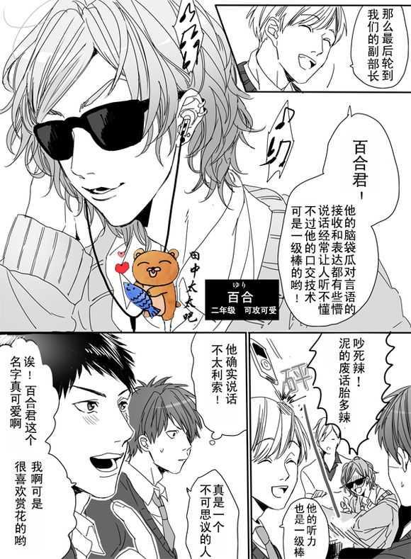 乱交☆Bitch部/无节操摄影社[耽美]韩漫全集-第1话无删减无遮挡章节图片 