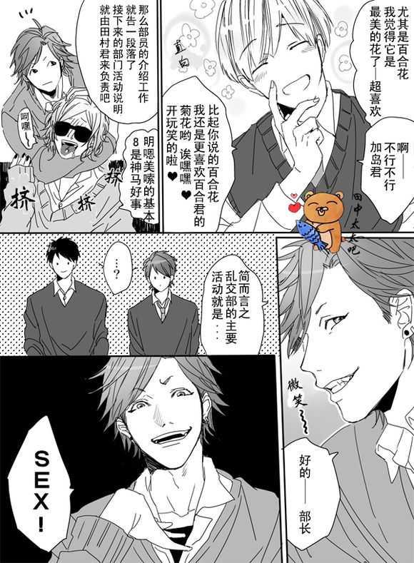 乱交☆Bitch部/无节操摄影社[耽美]韩漫全集-第1话无删减无遮挡章节图片 