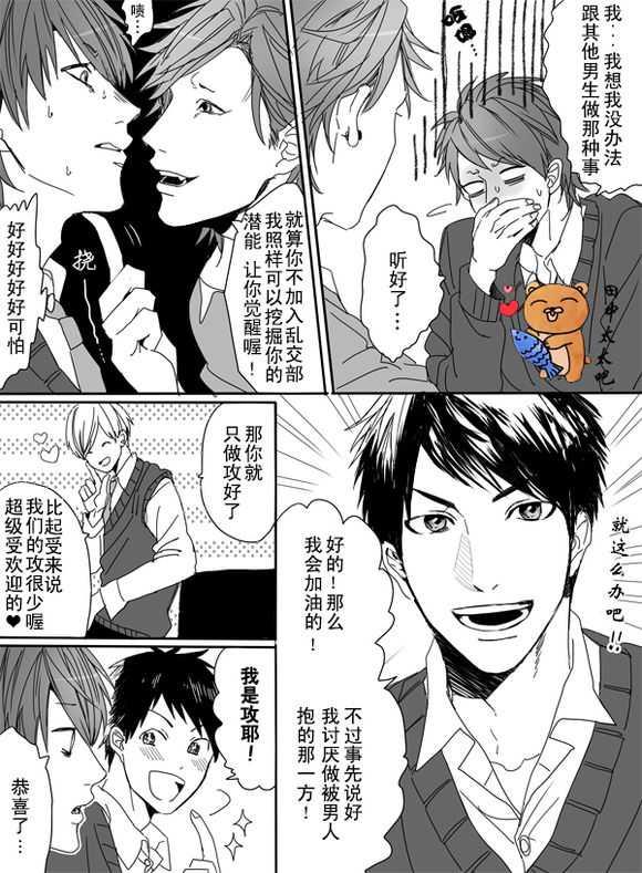 乱交☆Bitch部/无节操摄影社[耽美]韩漫全集-第1话无删减无遮挡章节图片 