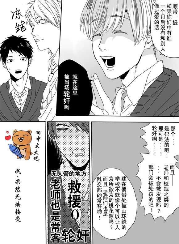 乱交☆Bitch部/无节操摄影社[耽美]韩漫全集-第1话无删减无遮挡章节图片 