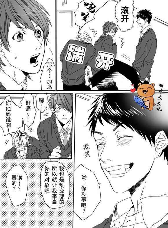 乱交☆Bitch部/无节操摄影社[耽美]韩漫全集-第2话无删减无遮挡章节图片 