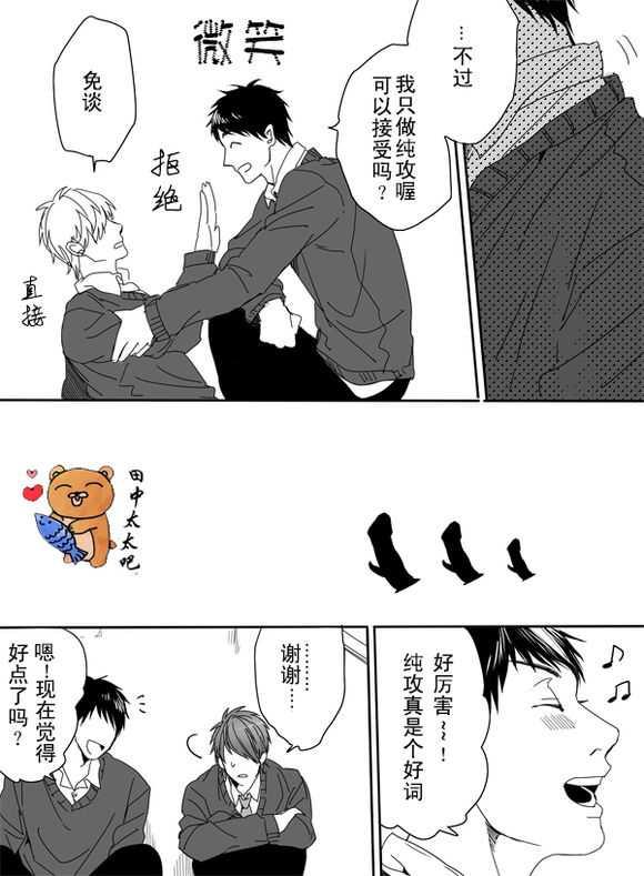 乱交☆Bitch部/无节操摄影社[耽美]韩漫全集-第2话无删减无遮挡章节图片 