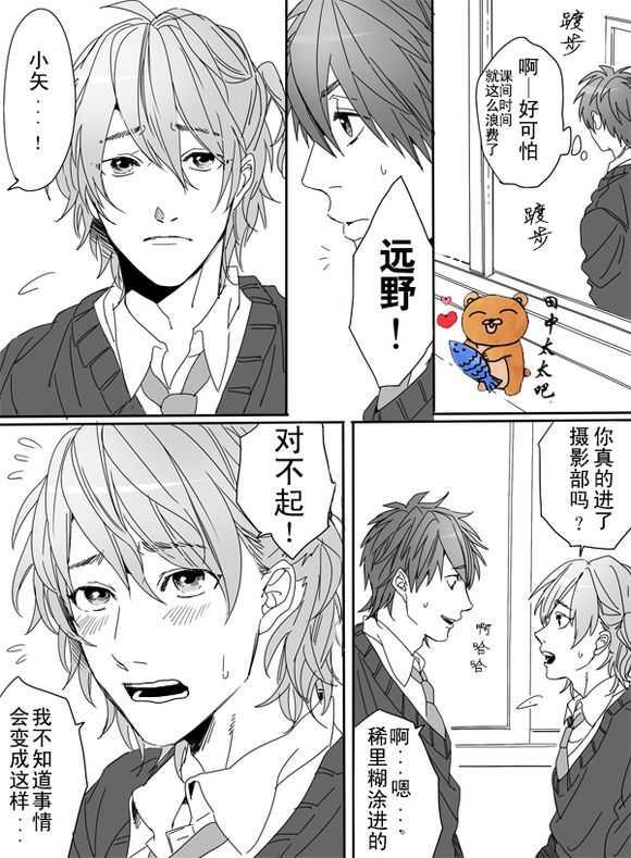 乱交☆Bitch部/无节操摄影社[耽美]韩漫全集-第2话无删减无遮挡章节图片 