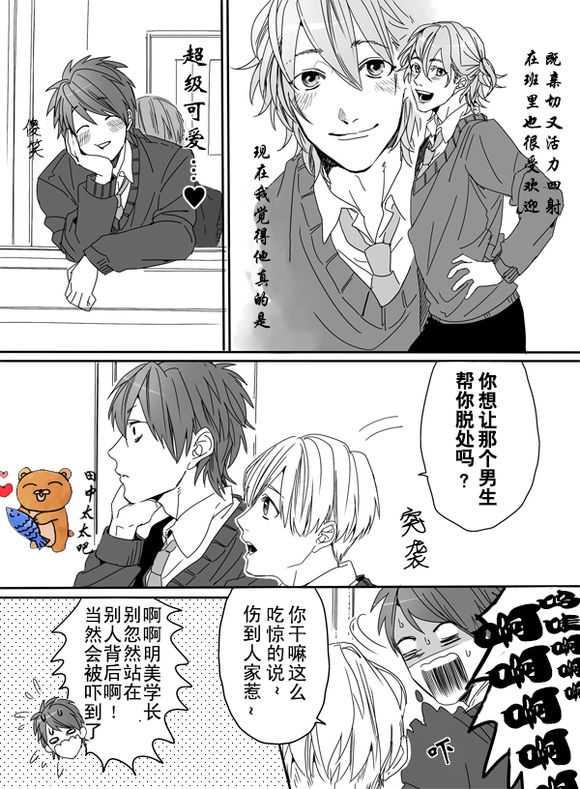 乱交☆Bitch部/无节操摄影社[耽美]韩漫全集-第2话无删减无遮挡章节图片 