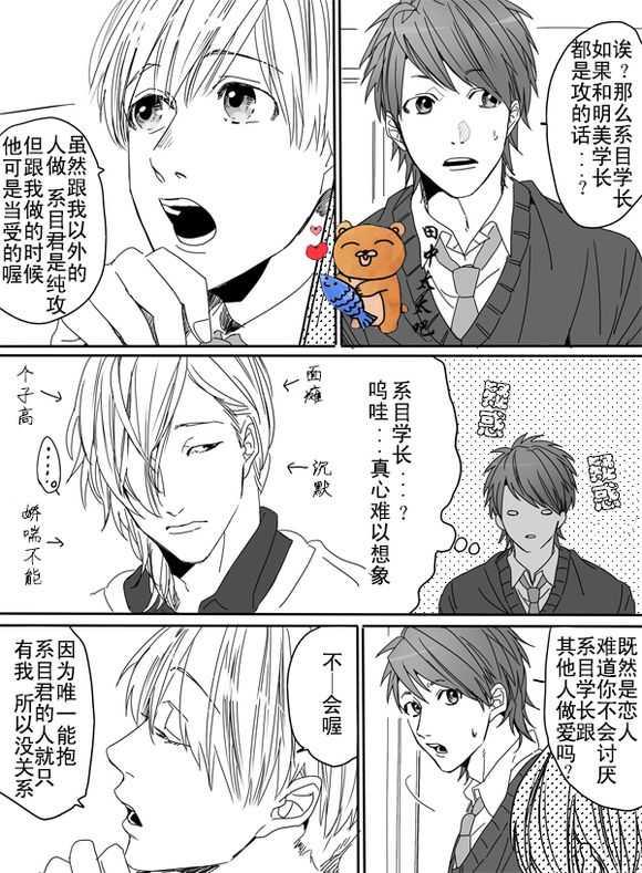 乱交☆Bitch部/无节操摄影社[耽美]韩漫全集-第2话无删减无遮挡章节图片 
