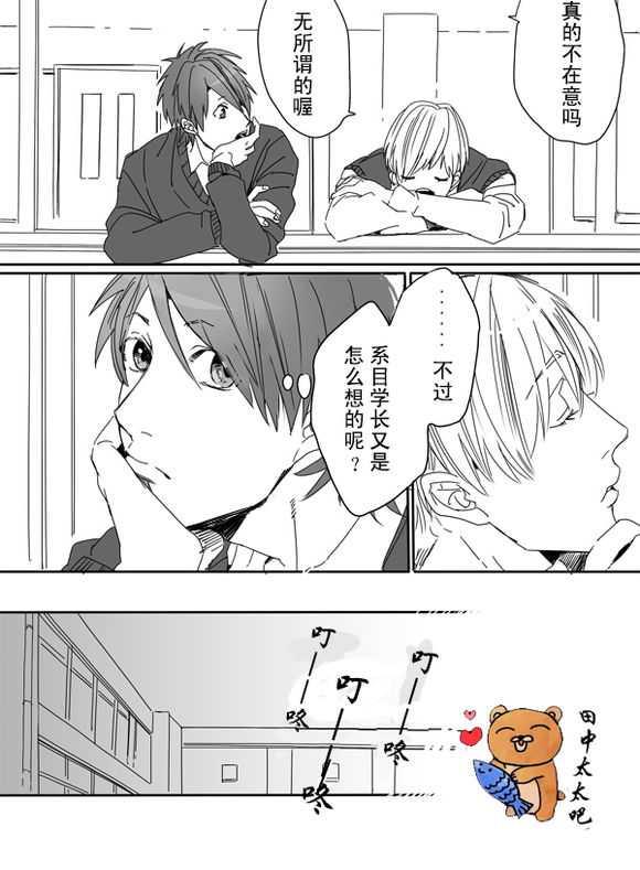 乱交☆Bitch部/无节操摄影社[耽美]韩漫全集-第2话无删减无遮挡章节图片 
