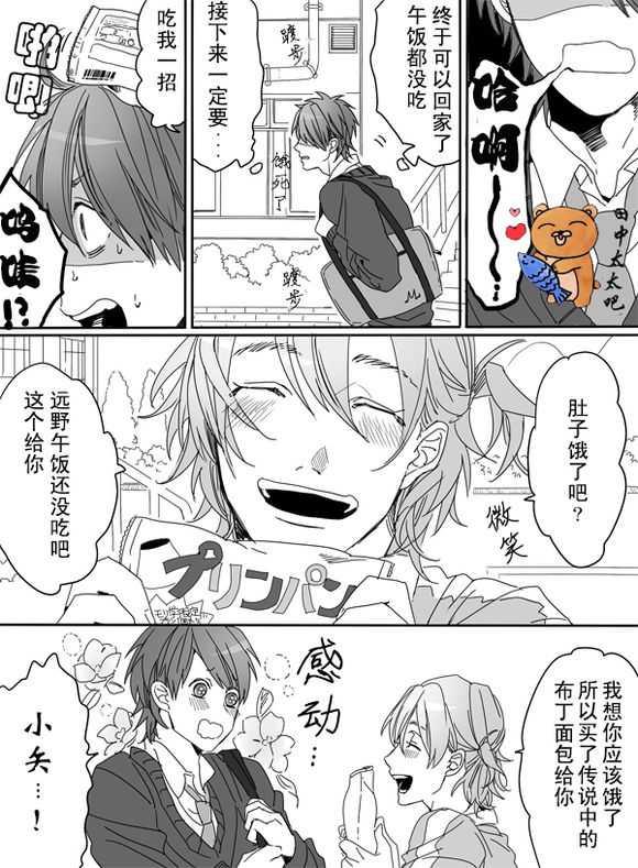 乱交☆Bitch部/无节操摄影社[耽美]韩漫全集-第2话无删减无遮挡章节图片 