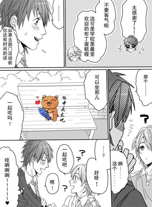 乱交☆Bitch部/无节操摄影社[耽美]韩漫全集-第2话无删减无遮挡章节图片 