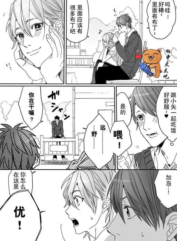 乱交☆Bitch部/无节操摄影社[耽美]韩漫全集-第2话无删减无遮挡章节图片 