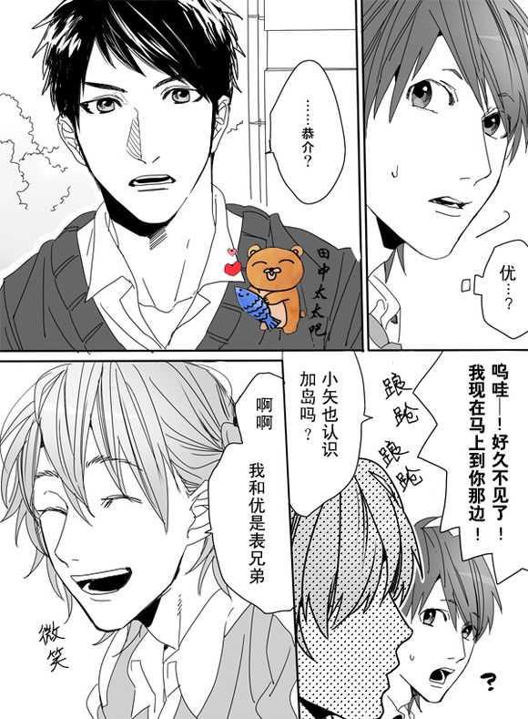 乱交☆Bitch部/无节操摄影社[耽美]韩漫全集-第2话无删减无遮挡章节图片 