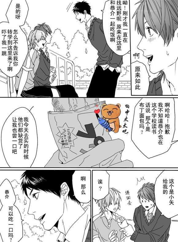 乱交☆Bitch部/无节操摄影社[耽美]韩漫全集-第2话无删减无遮挡章节图片 