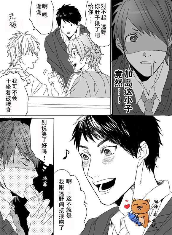 乱交☆Bitch部/无节操摄影社[耽美]韩漫全集-第2话无删减无遮挡章节图片 