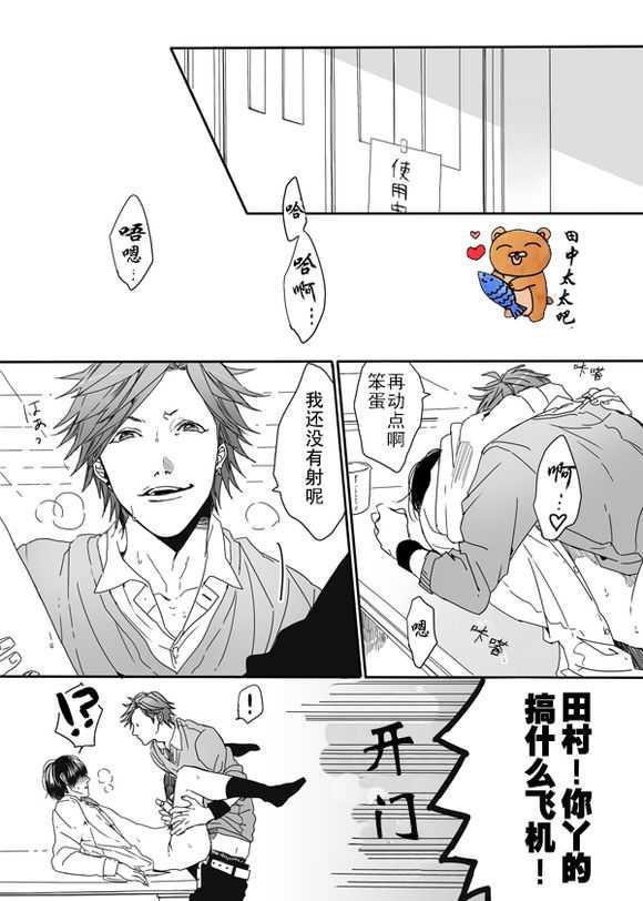 乱交☆Bitch部/无节操摄影社[耽美]韩漫全集-第3话无删减无遮挡章节图片 