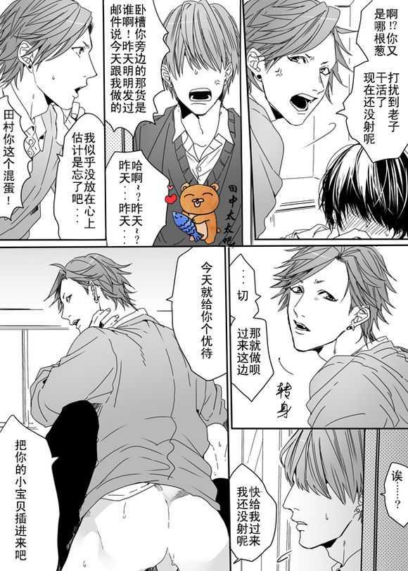 乱交☆Bitch部/无节操摄影社[耽美]韩漫全集-第3话无删减无遮挡章节图片 