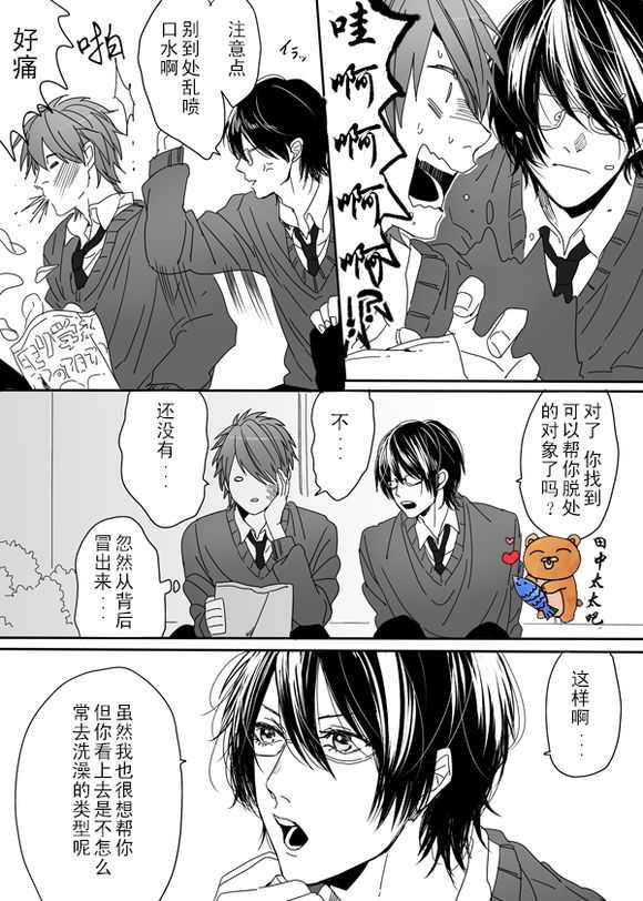 乱交☆Bitch部/无节操摄影社[耽美]韩漫全集-第3话无删减无遮挡章节图片 